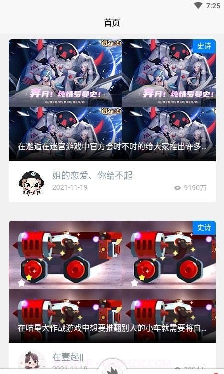 gmp玩家截图2