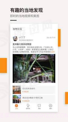 最会游官网版截图4