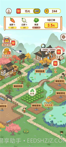 黄金农场免费版截图5 黄金农场免费版截图5