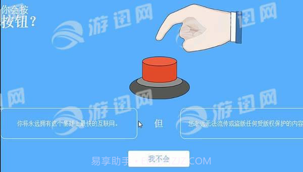 你会按下这个按钮吗官网版截图2