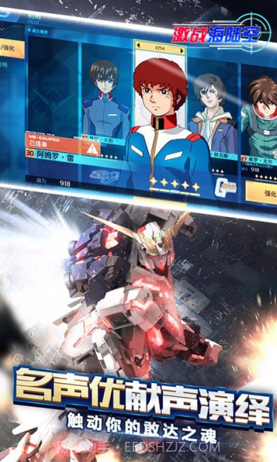 激战海陆空免费版截图4