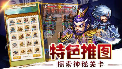 乱世争霸免费版截图2