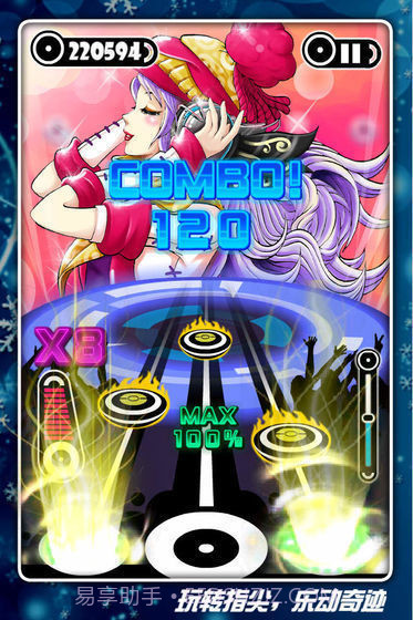 乐动达人2012完整版截图4 乐动达人2012完整版截图4