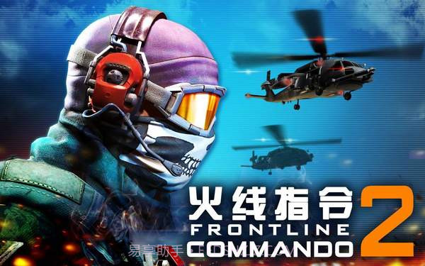 火线指令2(无线金币)手机版截图2 火线指令2(无线金币)手机版截图2