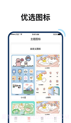 百变鸭桌面美化壁纸截图1 百变鸭桌面美化壁纸截图1