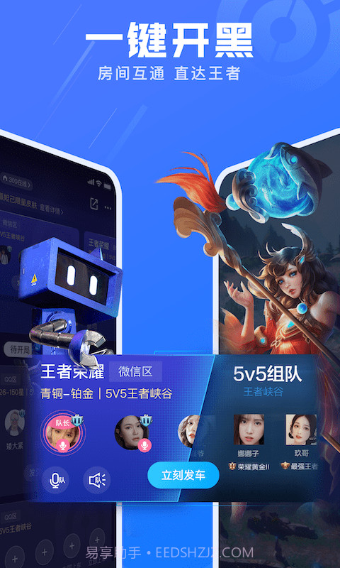 有前电竞手机版截图3