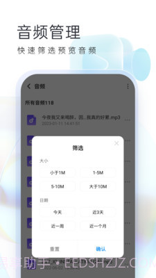 随心手机卫士最新版截图2