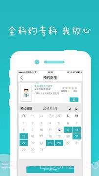 健康龙华最新版截图2 健康龙华最新版截图2