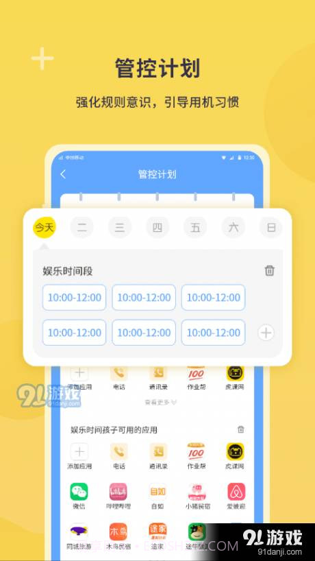 数育帮家长截图4 数育帮家长截图4