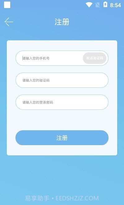 阳光信箱截图2 阳光信箱截图2
