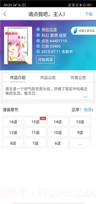 柠檬漫画截图3 柠檬漫画截图3