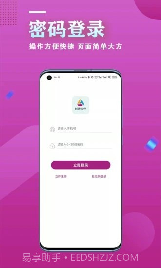 创客伙伴安卓截图4