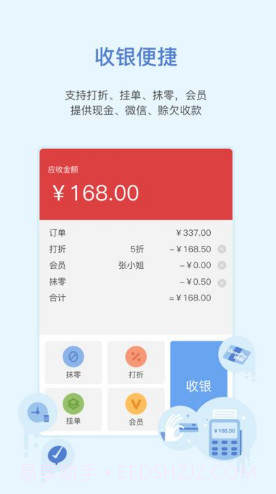 买卖人零售(买卖人零售软件客服电话)V5.5.7 截图1 买卖人零售(买卖人零售软件客服电话)V5.5.7 截图1