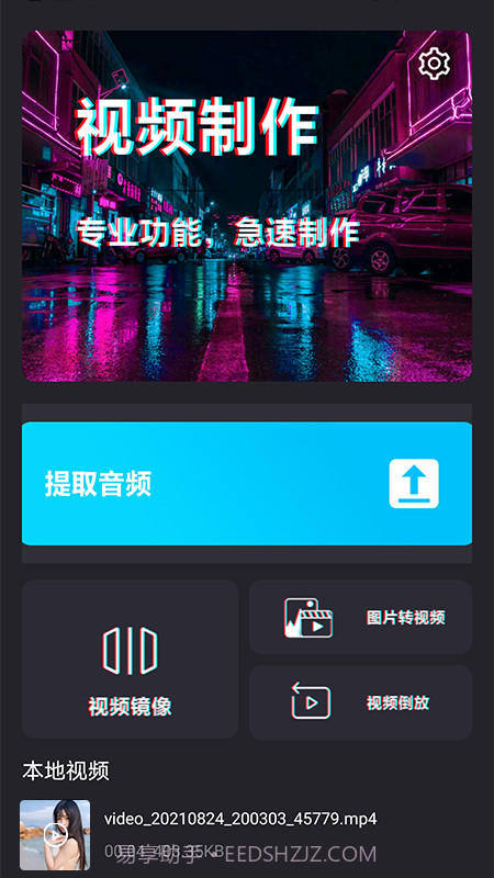 剪影映截图1