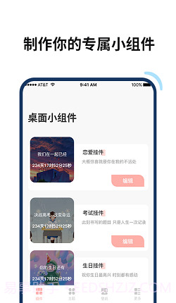百变鸭桌面美化壁纸截图3 百变鸭桌面美化壁纸截图3