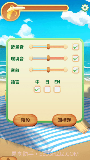 娜娜假期截图2 娜娜假期截图2