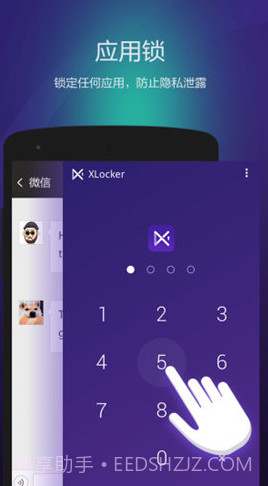 XLocker(XLocker安全隐私保护)V2.3.1.1018 安卓最新版截图3