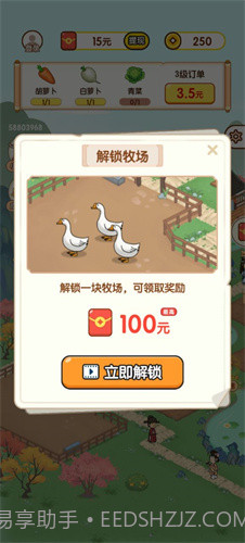 黄金农场免费版截图1 黄金农场免费版截图1