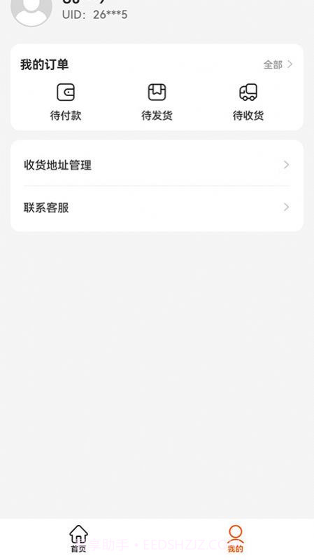 闪电优惠购物最新版截图3 闪电优惠购物最新版截图3