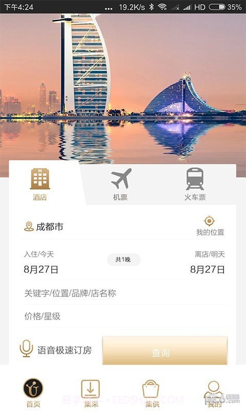 优享会手机版截图4 优享会手机版截图4