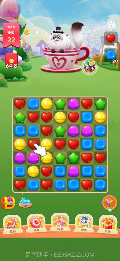 我的消消消官网版截图2 我的消消消官网版截图2