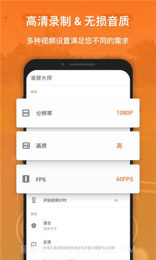 XRecorder截图3 XRecorder截图3
