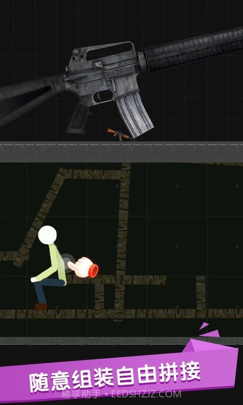 火柴人世界盒子截图5 火柴人世界盒子截图5