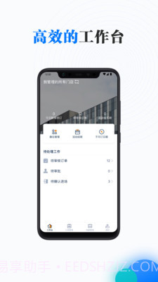 PMS截图1 PMS截图1