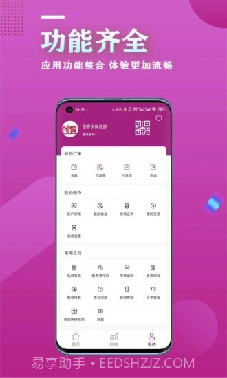 创客伙伴安卓截图3