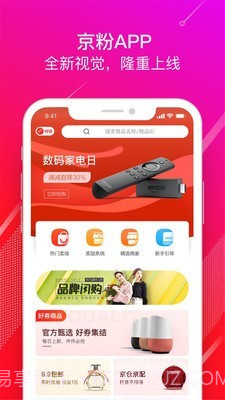 京享街截图1 京享街截图1