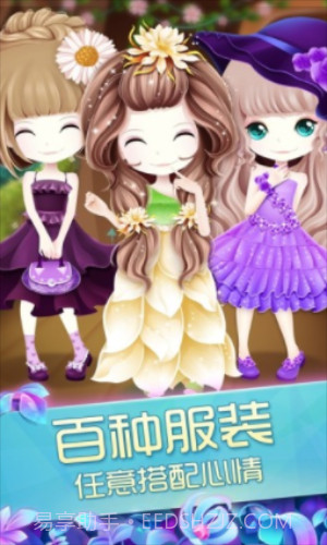 花花姑娘之魔法花园截图3 花花姑娘之魔法花园截图3