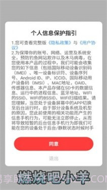 燃烧吧小羊截图2