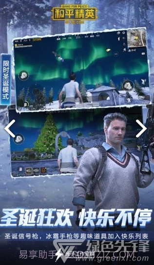 准星精灵免费截图3