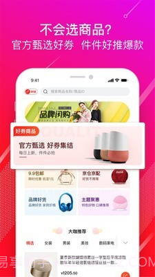 京享街截图2 京享街截图2