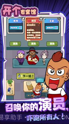 开家密室馆截图4 开家密室馆截图4