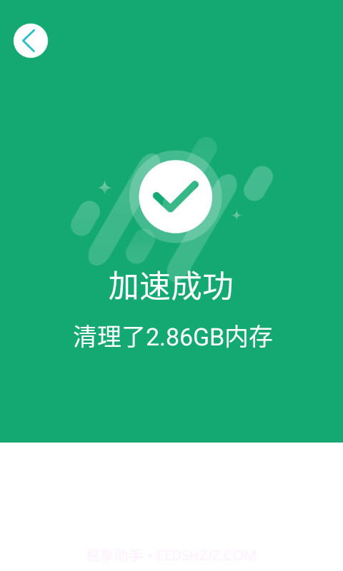 柠檬优化管家截图1 柠檬优化管家截图1