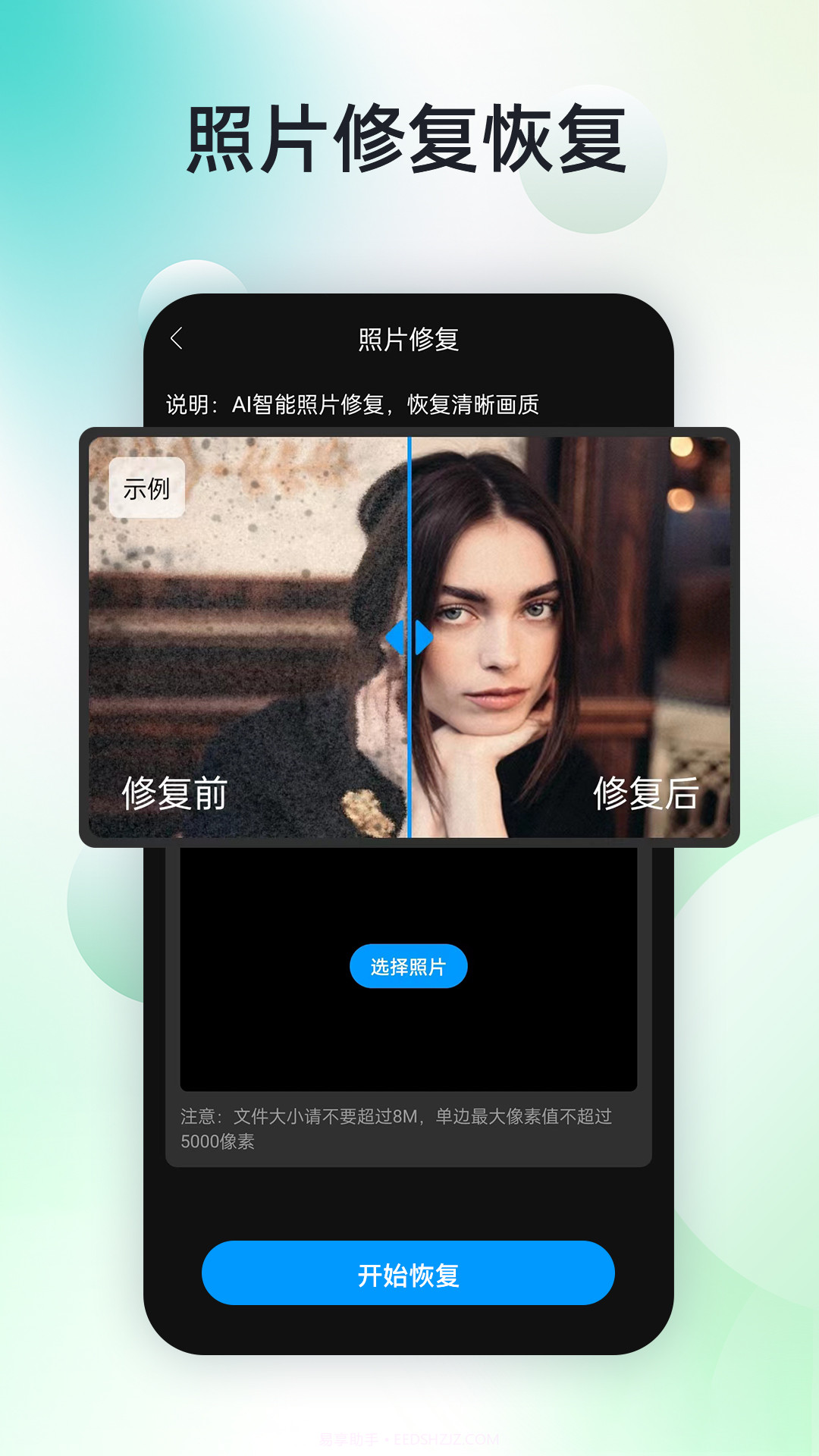 手机照片恢复神器截图3 手机照片恢复神器截图3