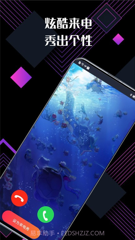 来点视频铃声截图3