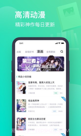 书旗小说最新截图2 书旗小说最新截图2
