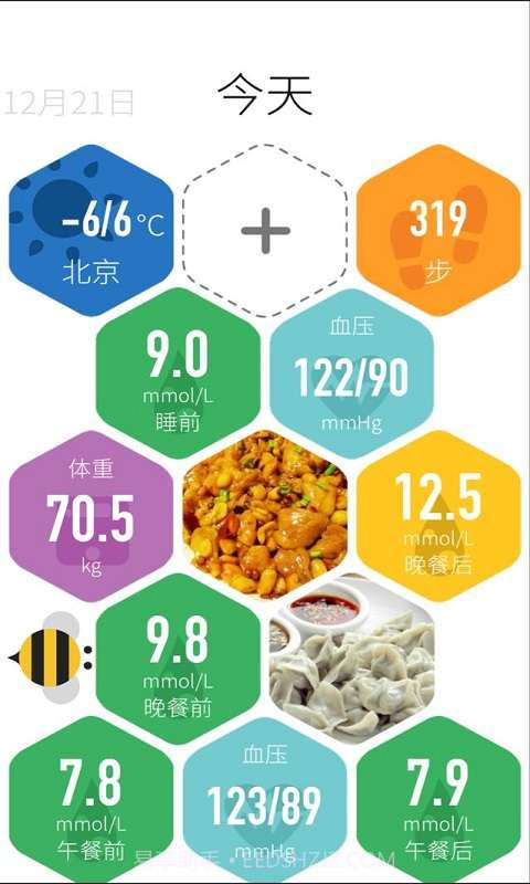 血糖宝截图1 血糖宝截图1