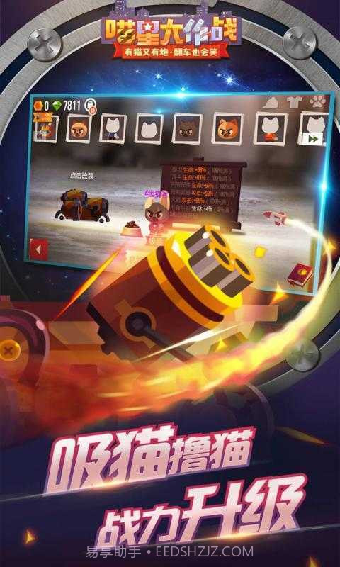 喵星大作战内置MOD菜单截图1