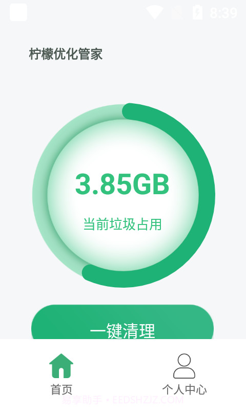 柠檬优化管家截图4 柠檬优化管家截图4