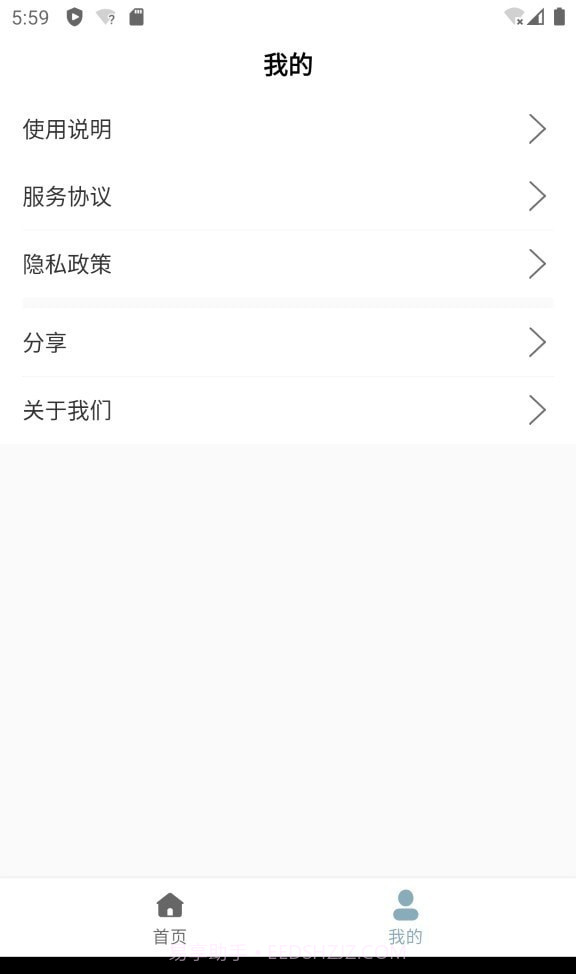 万用小组件截图2 万用小组件截图2