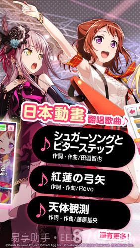 BanG Dream台服截图2 BanG Dream台服截图2