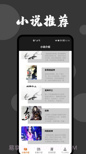 每日一读截图3 每日一读截图3