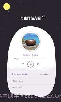 我的睡眠记录截图2 我的睡眠记录截图2