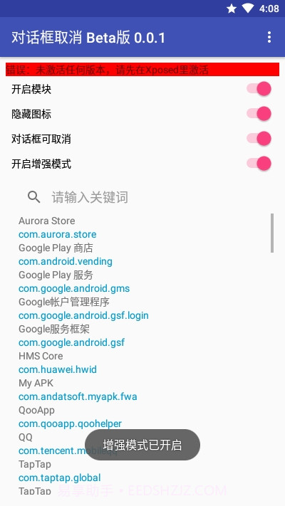 对话框取消Beta版截图3 对话框取消Beta版截图3