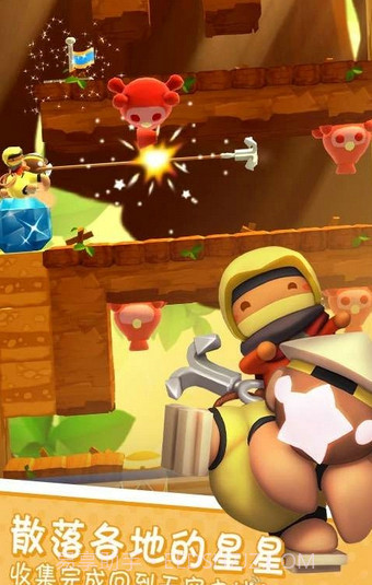 星光大冒险中文版截图1