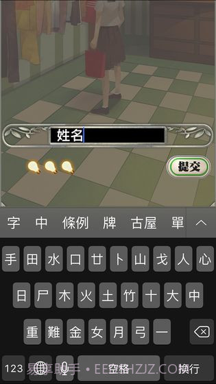 小林正雪2抉择之惑截图2