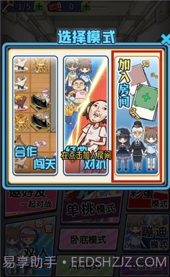 宿管来了无限金币免广告截图3 宿管来了无限金币免广告截图3